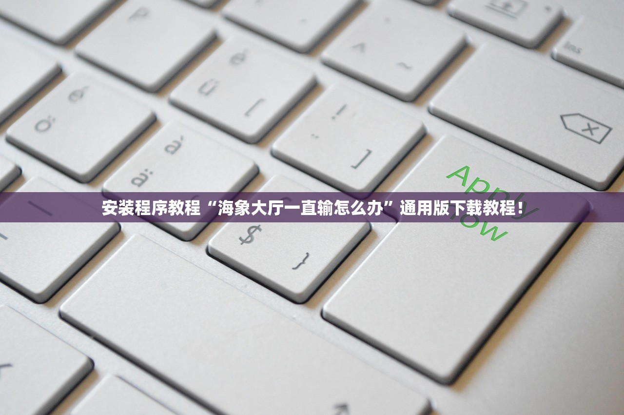 玩家必搜“芙蓉大厅开挂教程	”真实开挂技巧分享