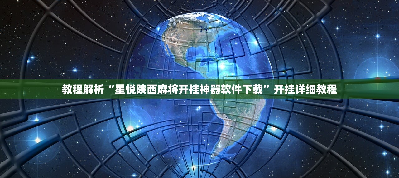 分享实测辅助“熊猫宜娱有没有挂”开挂(透视)辅助教程