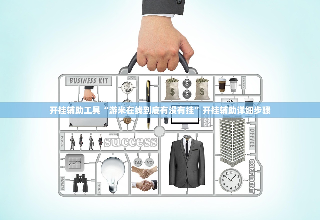 安装程序教程“hhpoker作弊实战视频”附开挂脚本详细步骤