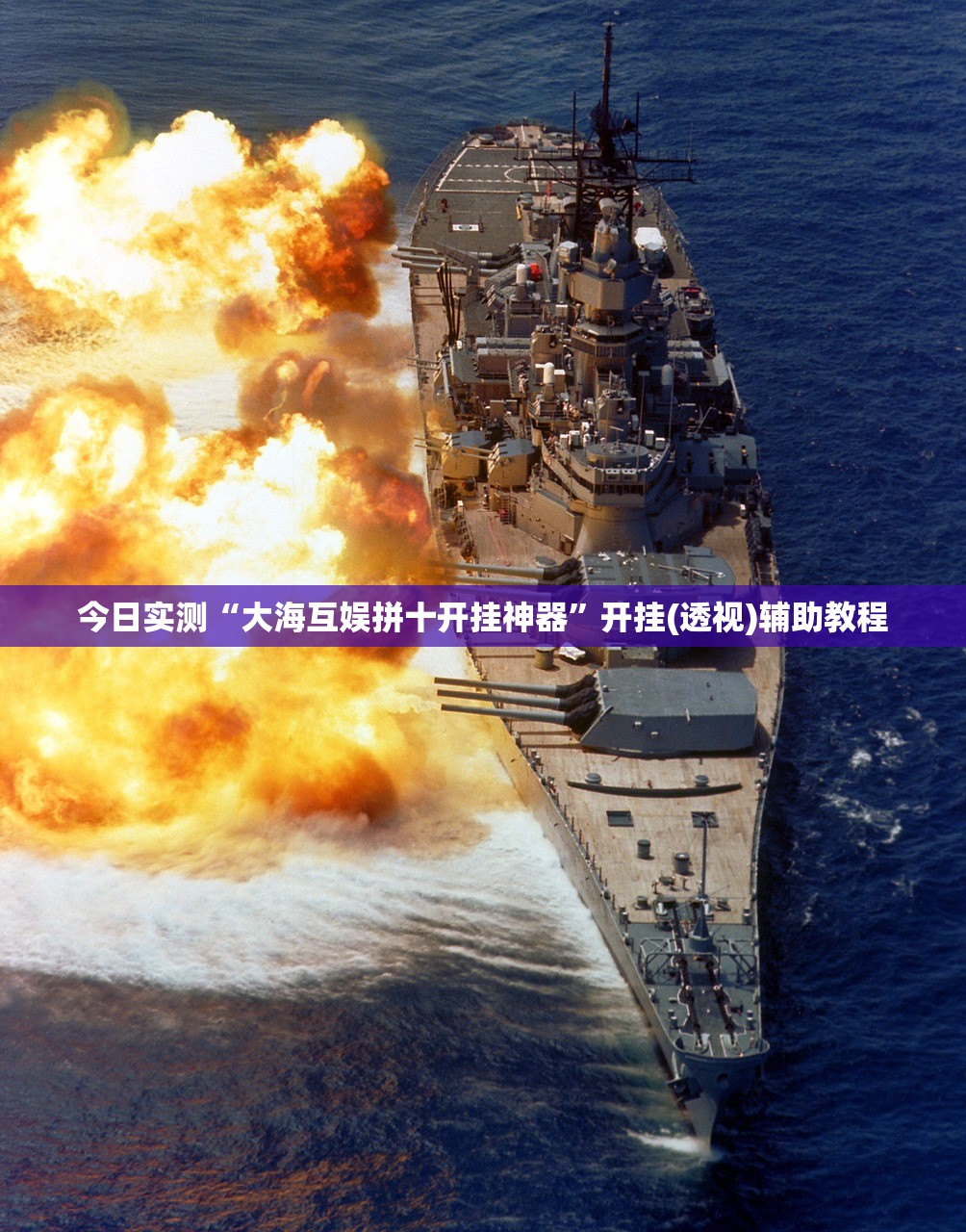 今日必看教程“九酷众娱到底是不是有透视挂	”通用版下载教程！