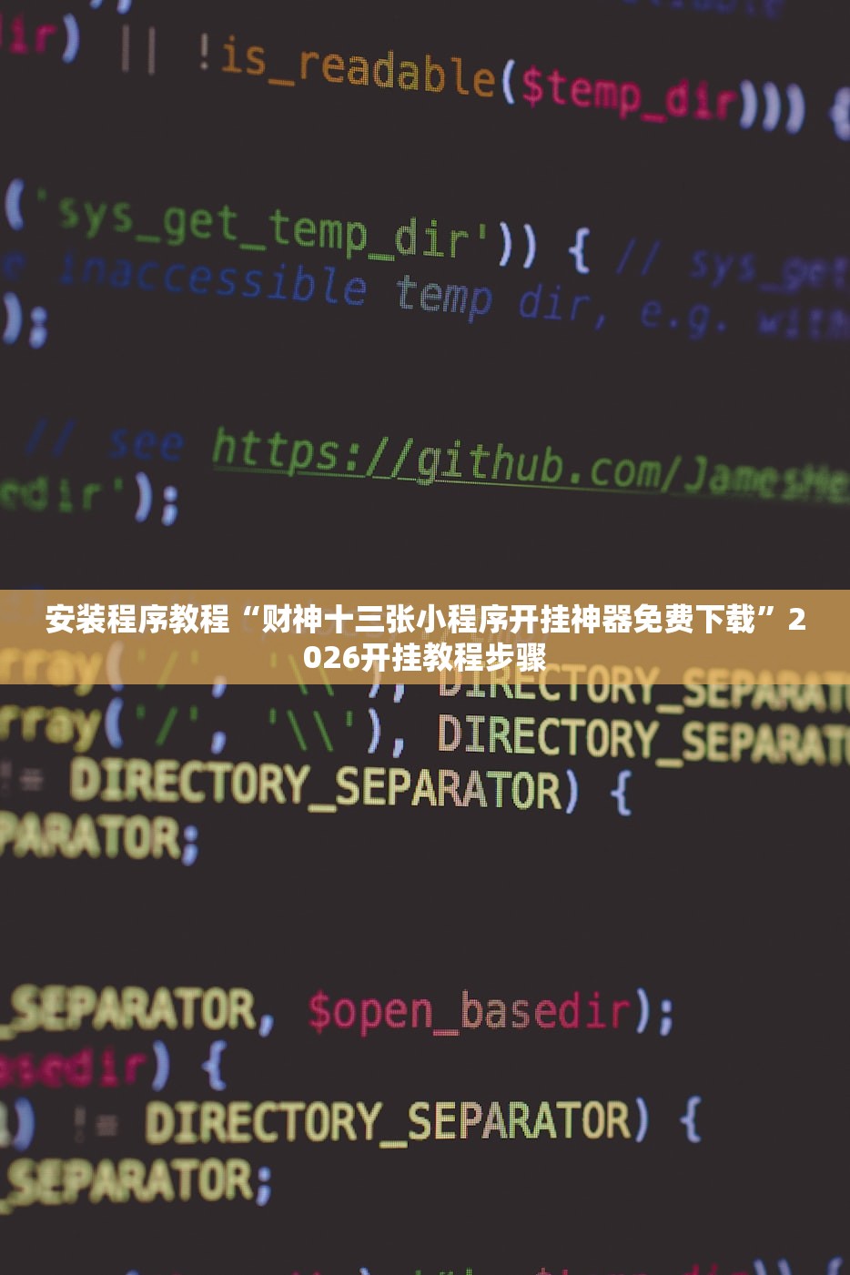 辅助神器“盼盼十三水有挂真的吗”详细开挂教程