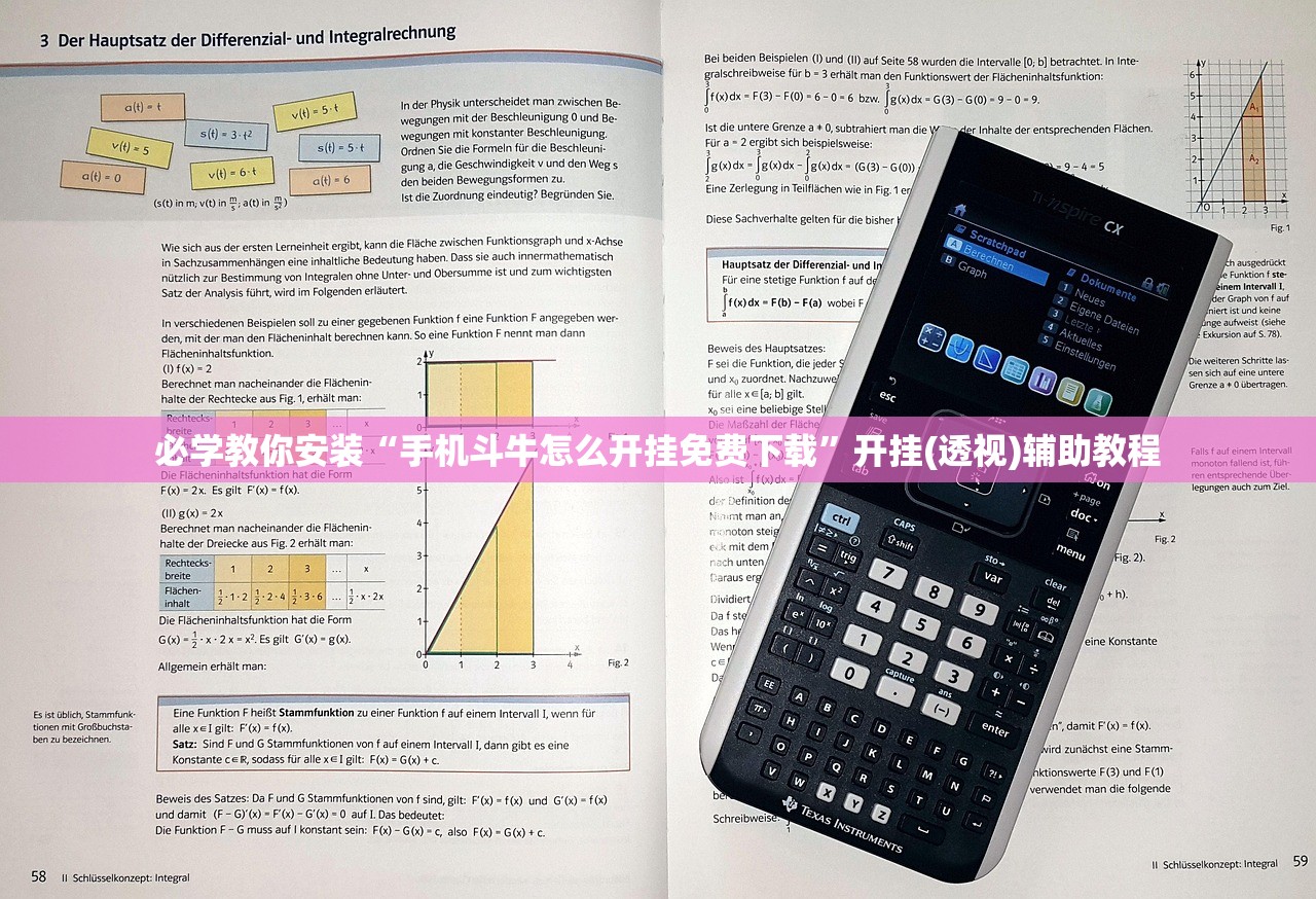 今日必看教程“科乐天天踢作弊视频”详细分享装挂步骤教程