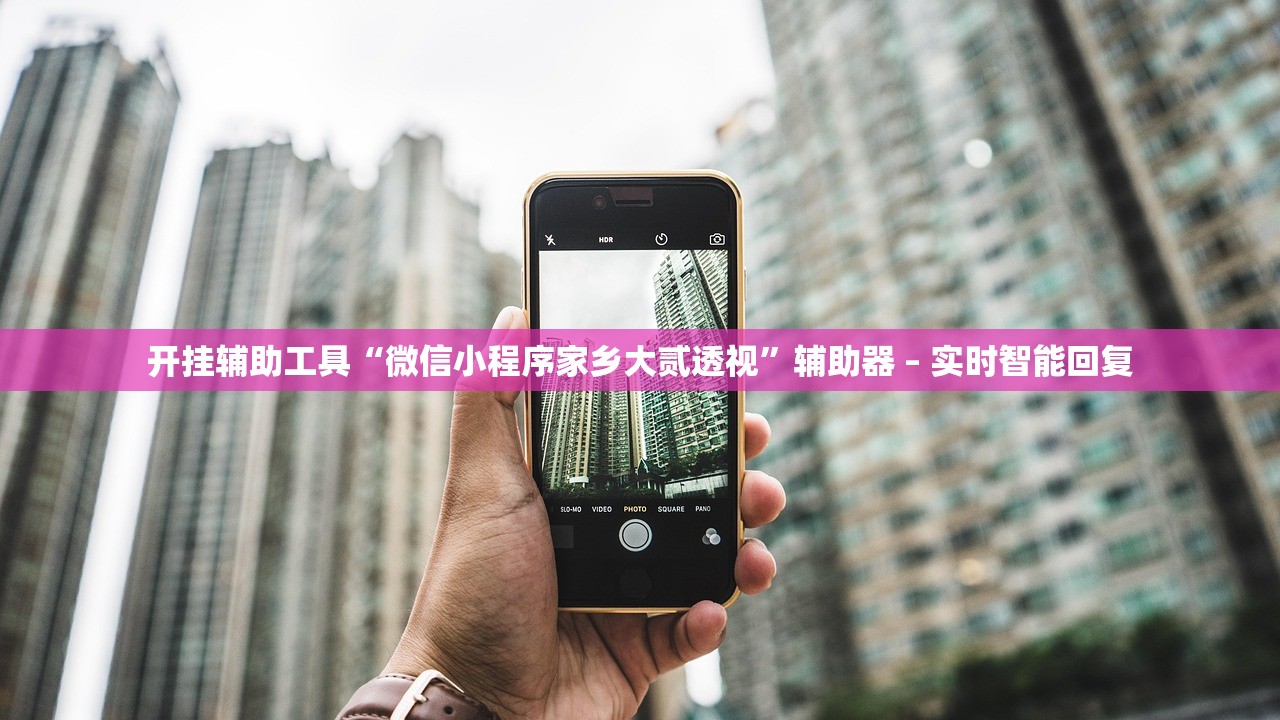 玩家必备攻略“欢乐惠游可以开挂”2026开挂教程步骤