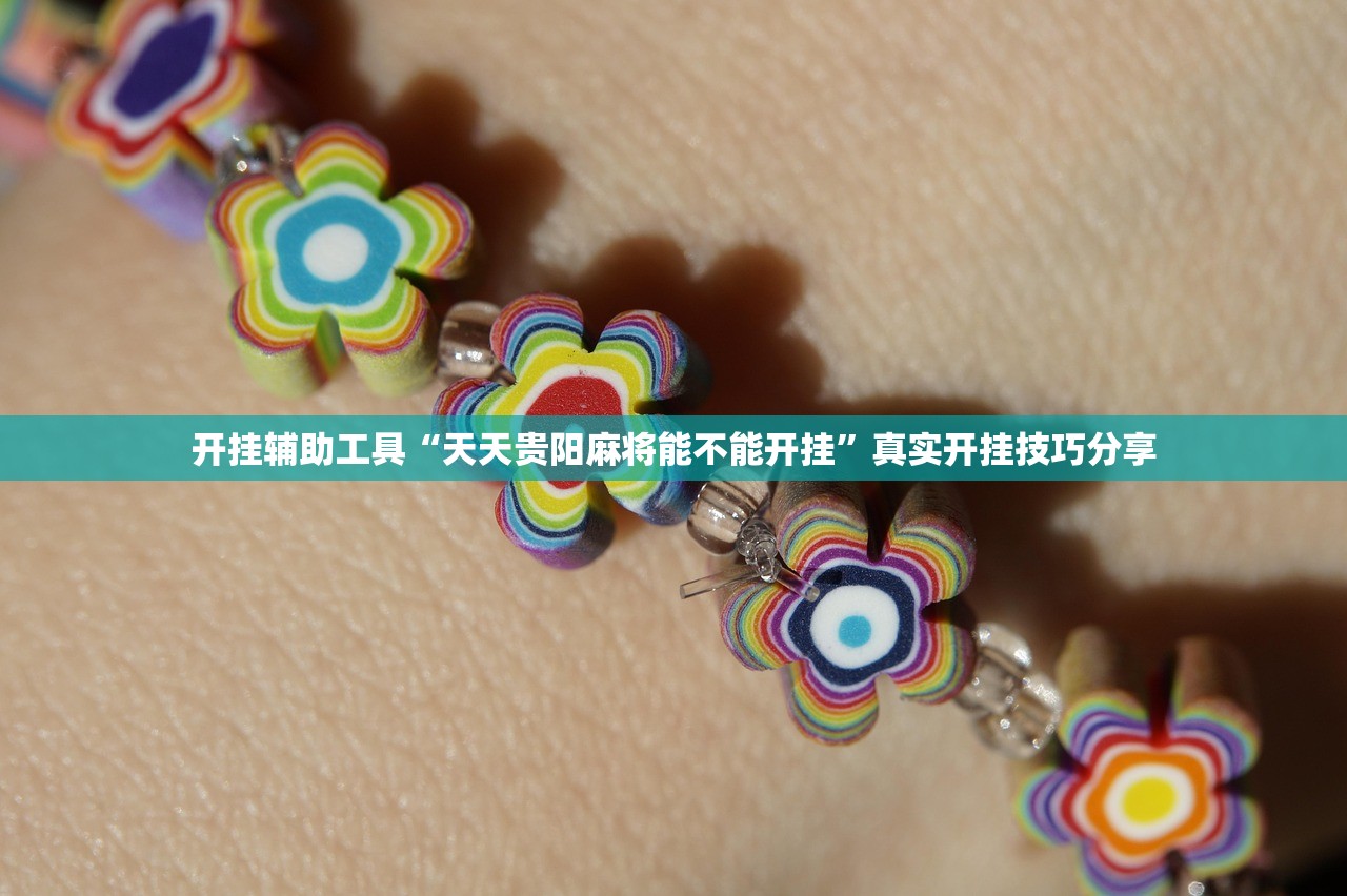 安装程序教程“沪乐麻将开挂神器下载”科技辅助神器手机版教程