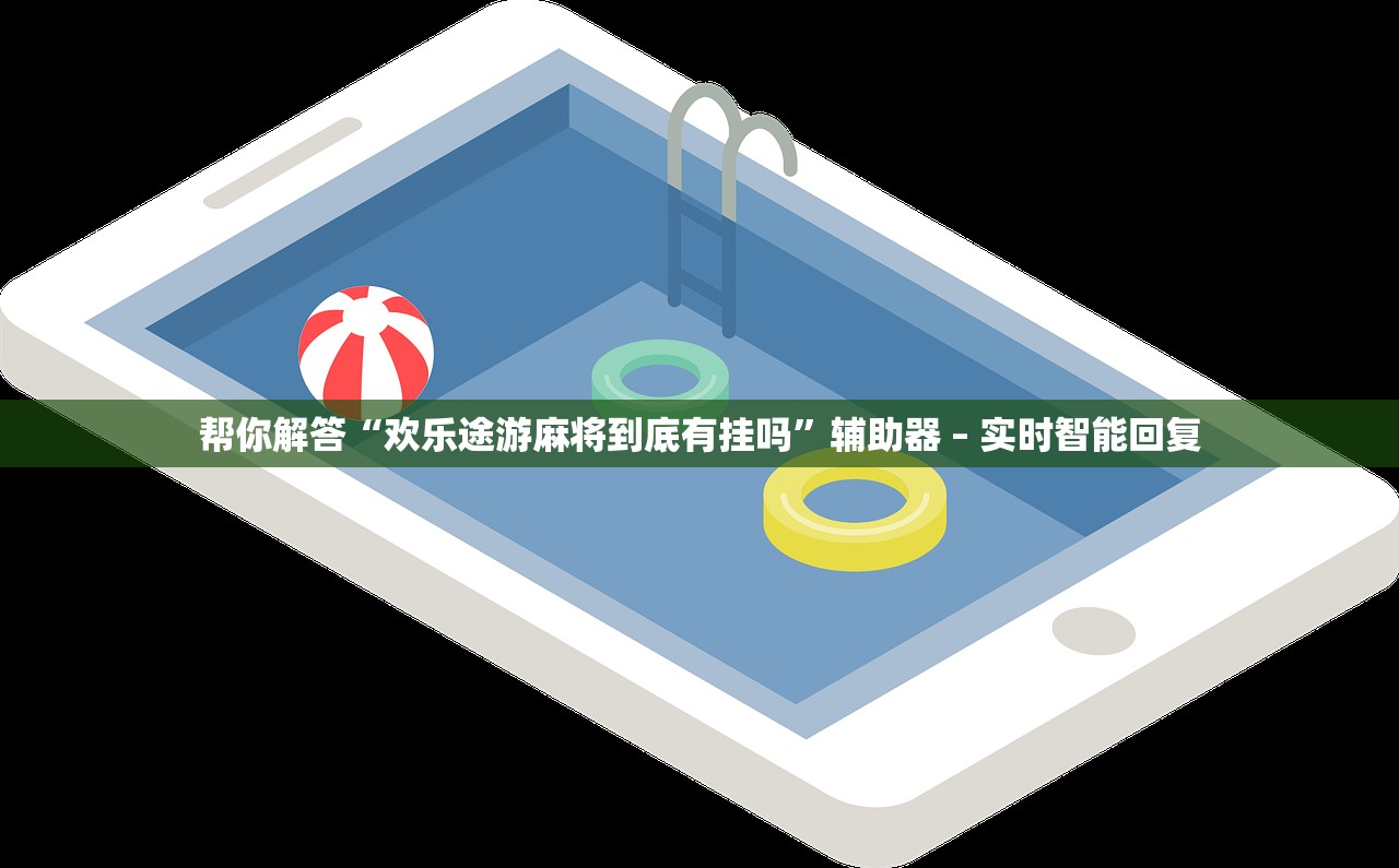 软件分享“云烟休闲可以开挂吗”附开挂脚本详细步骤