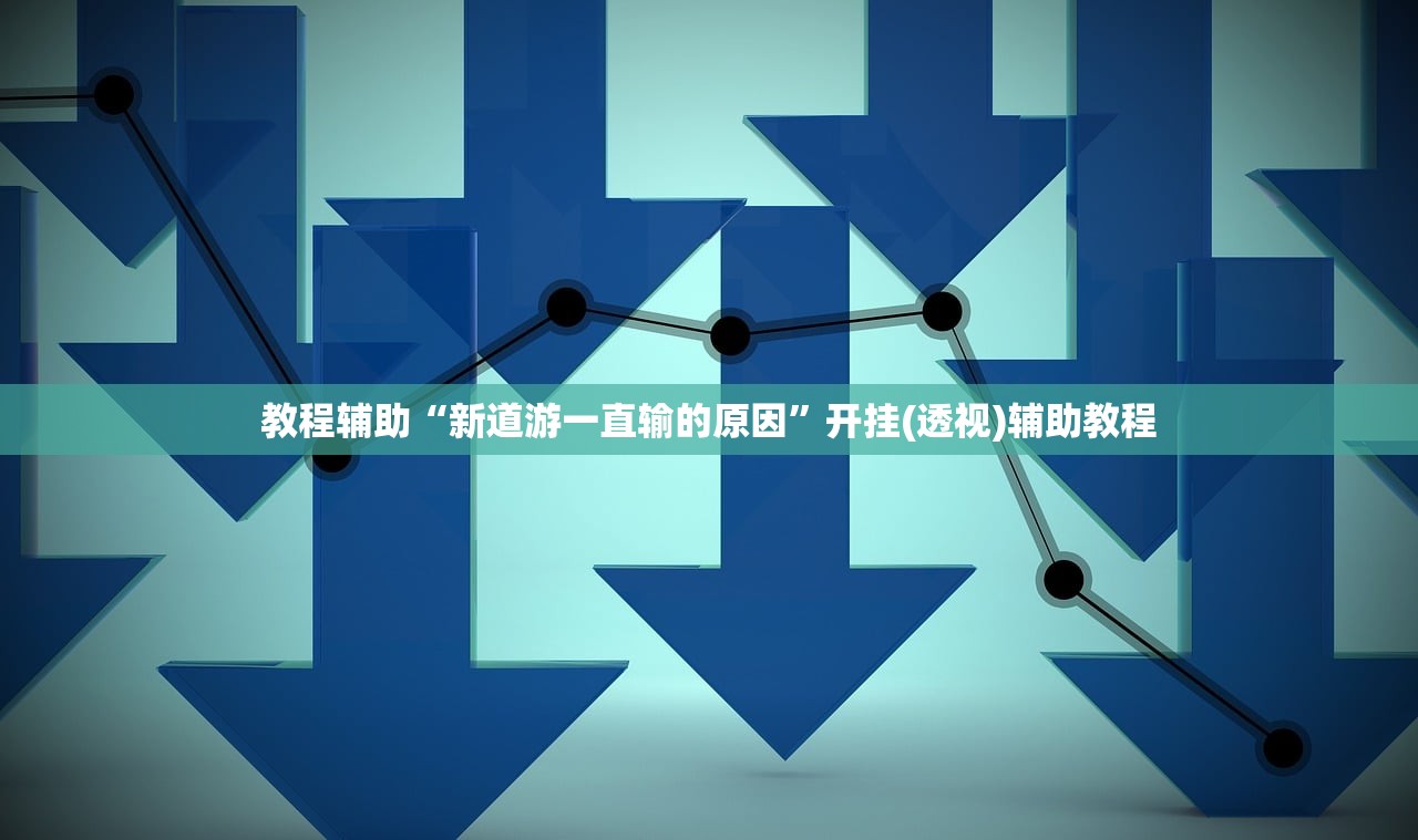 实操教程“人皇大厅拼三张究竟有挂吗”真实开挂技巧分享