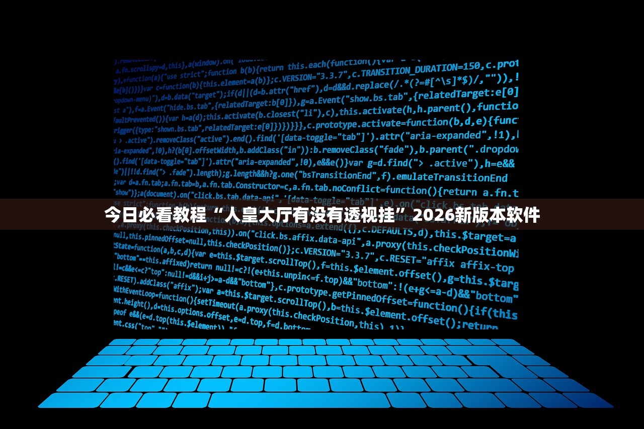 万能开挂辅助“新蜜瓜拼三张究竟有辅助吗”开挂(透视)辅助教程