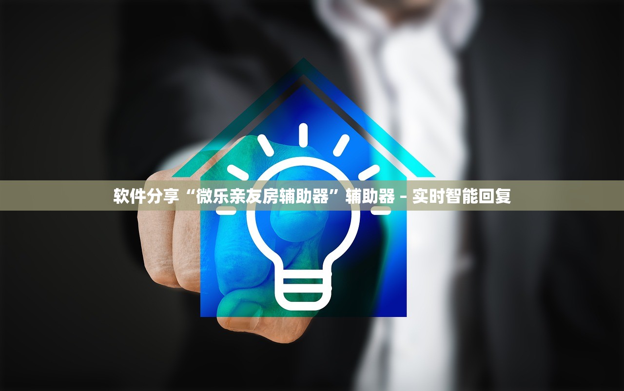 实测辅助“德扑之星作弊透视方法”2026透视开挂