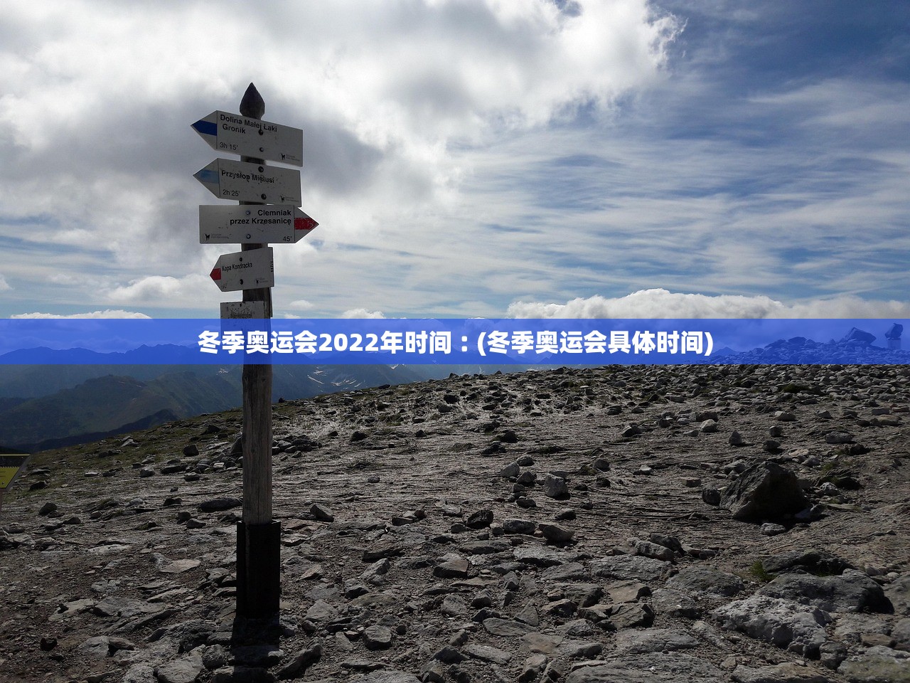 冬季奥运会2022年时间︰(冬季奥运会具体时间)