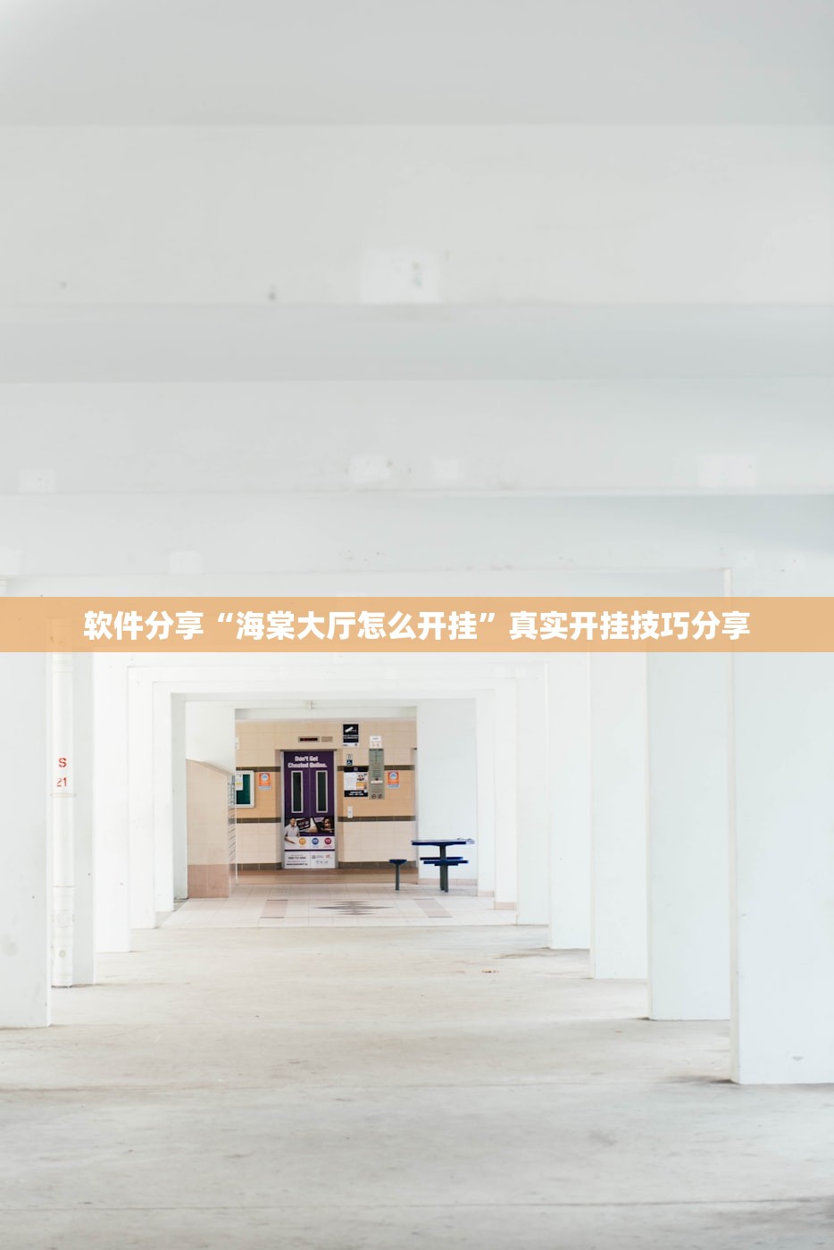 开挂辅助工具“星悦山东麻将确实真的有挂”附开挂脚本详细步骤