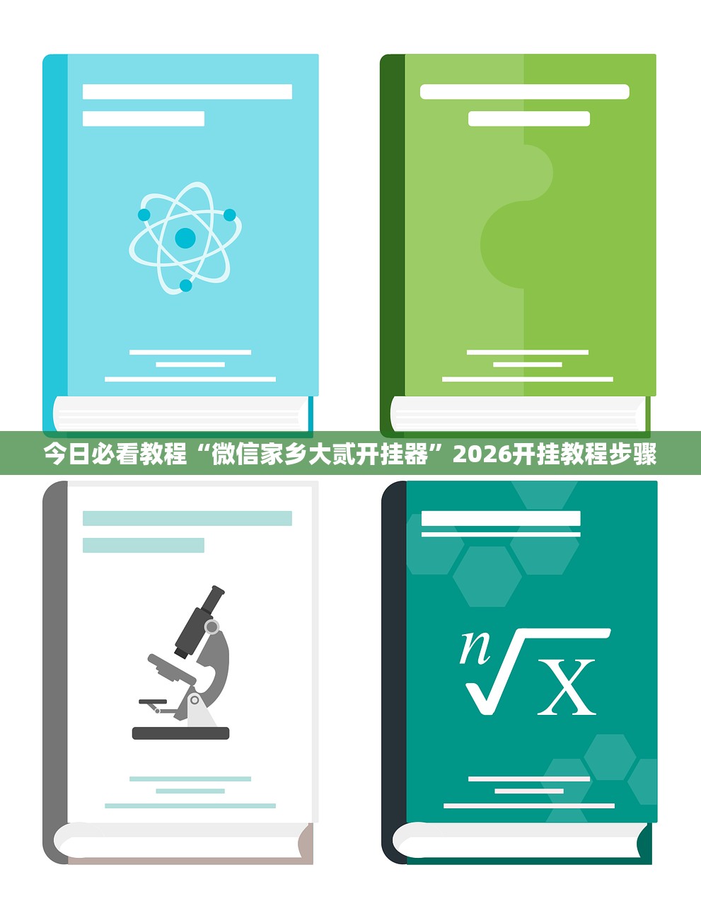 教程开挂辅助“同城麻将长麻波波挂是真的吗”其实确实有挂