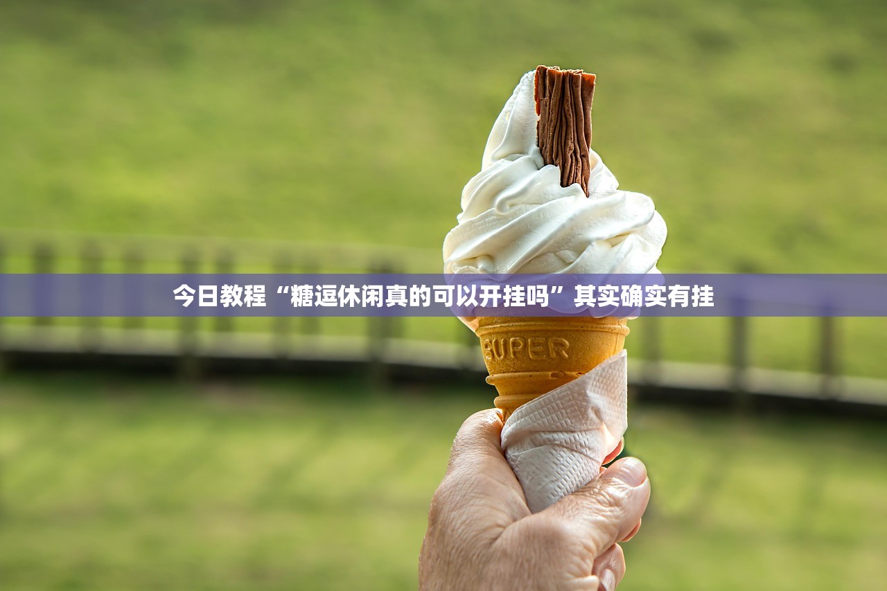 今日实测“微乐捉鸡麻将助赢软件”附开挂脚本详细步骤