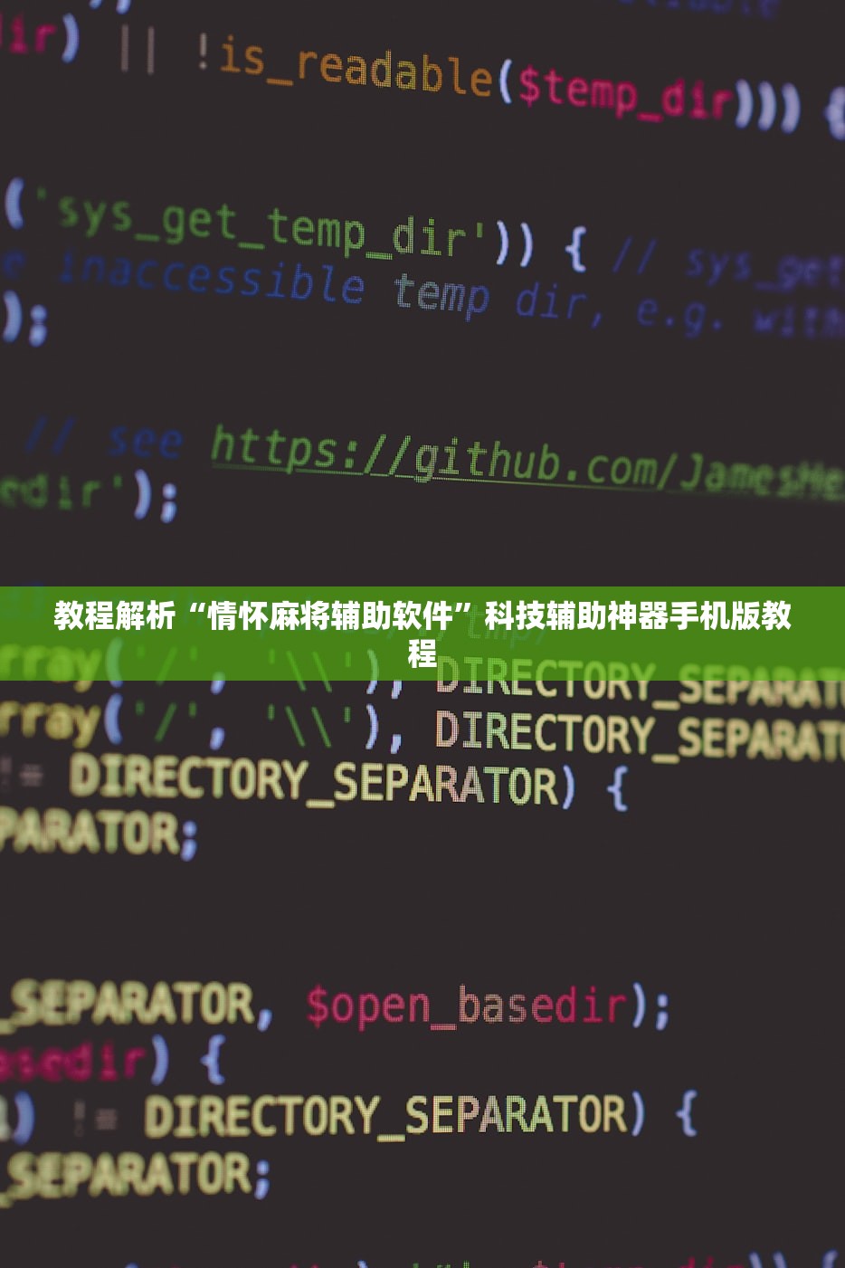 今日实测“微乐捉鸡麻将助赢软件”附开挂脚本详细步骤