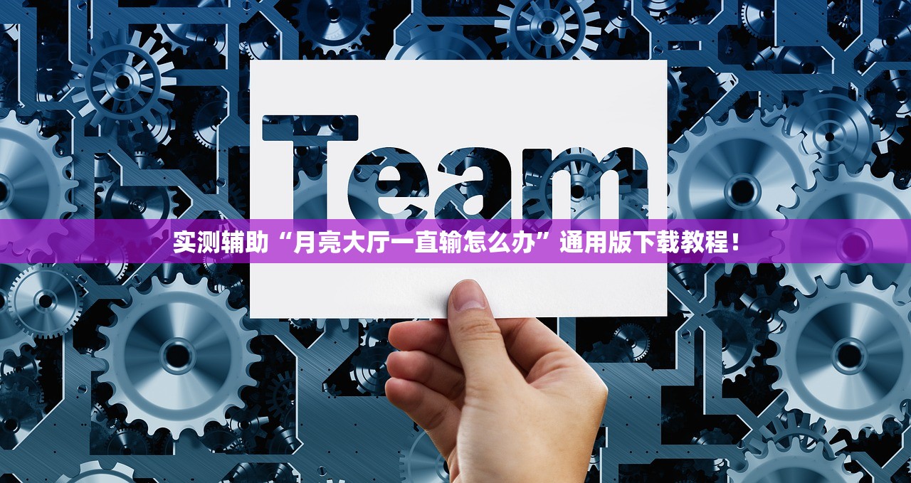 辅助神器“同城搓麻将竟然有挂”(曝光透视必备猫腻)
