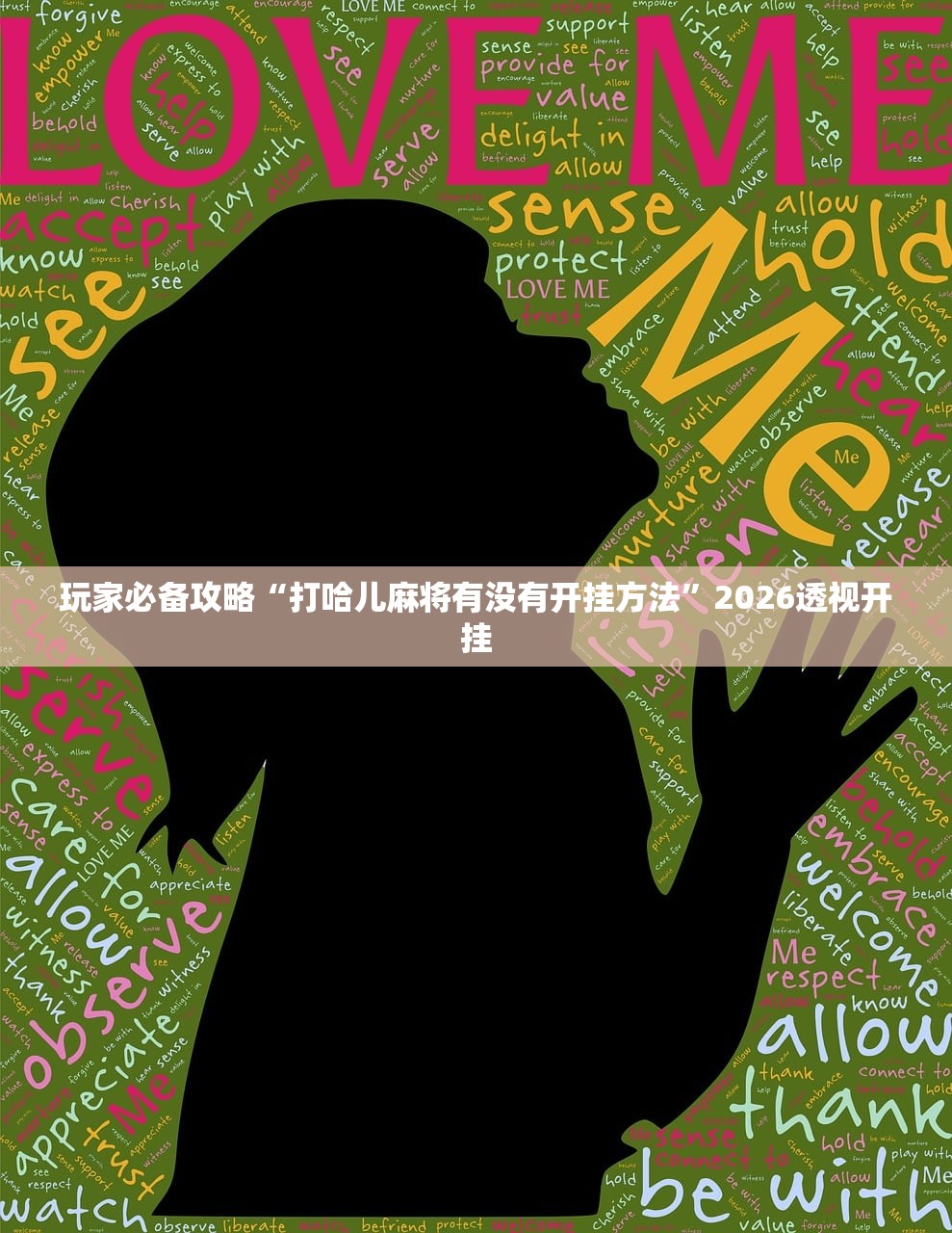 今日实测“开心联盟牛牛如何安装透视挂”开挂(透视)辅助教程