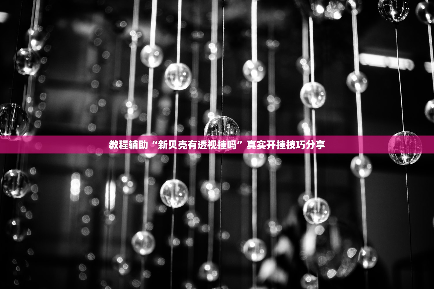 专家分析“大唐麻将亲友圈有挂吗”附开挂脚本详细教程-知乎