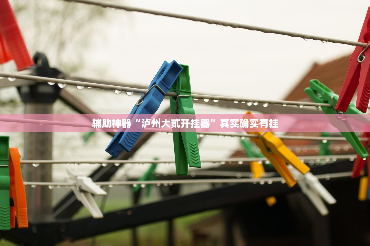 可用版本“贝壳大厅拼三张用什么透视”开挂(透视)辅助教程