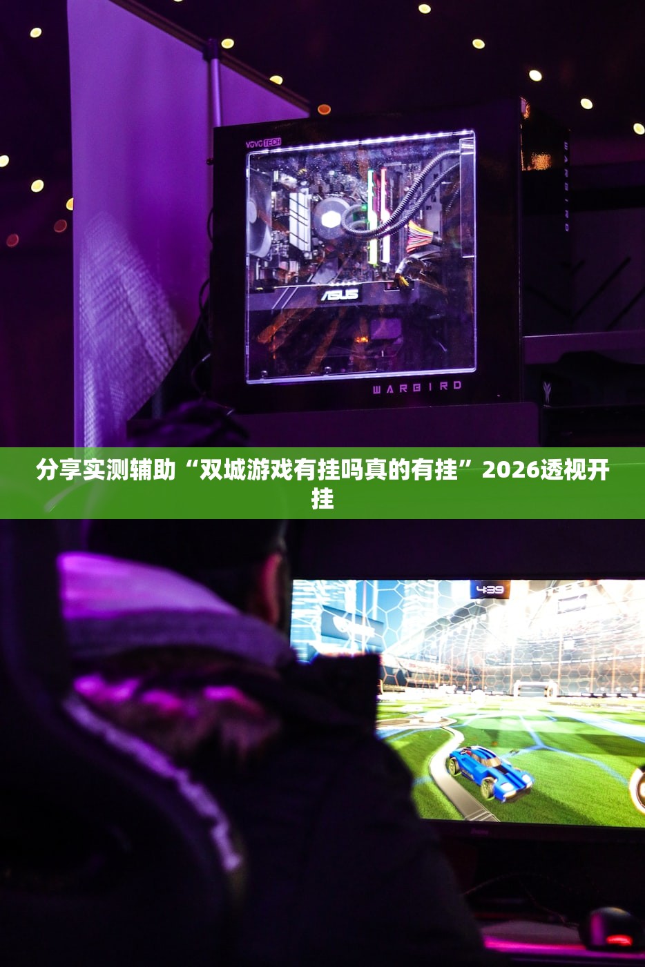 必备科技“新战皇牛牛开挂神器”2026透视开挂
