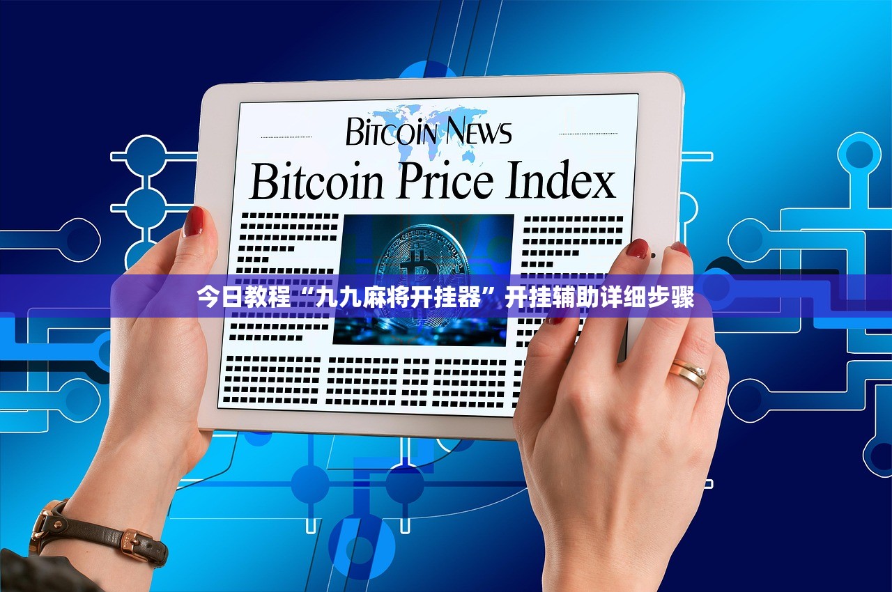专家分析“钱柜手游是不是有挂”2026透视开挂