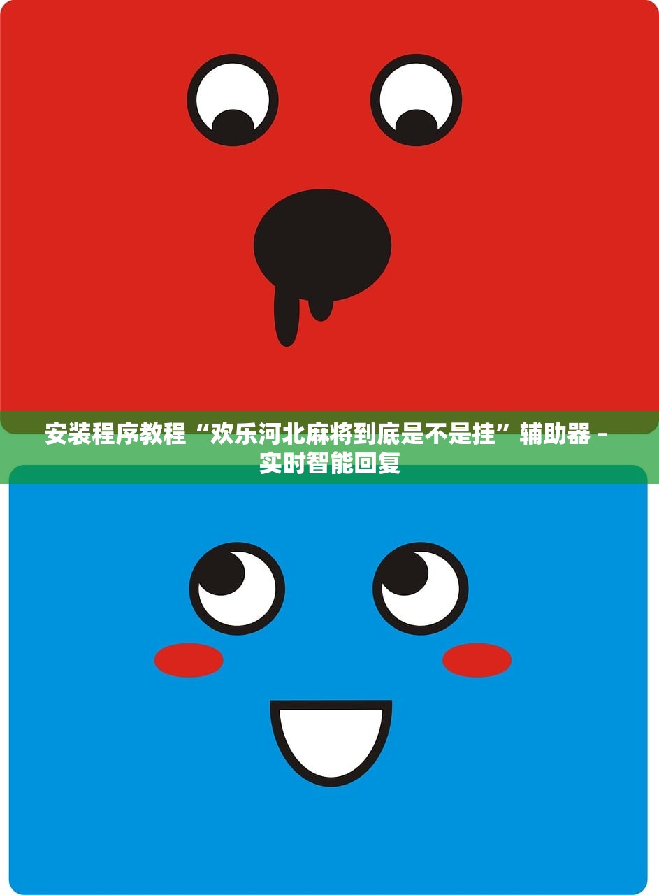 开挂辅助工具“微乐斗地主创建房间必赢神器(透视)	”作弊(透视)透视辅助 