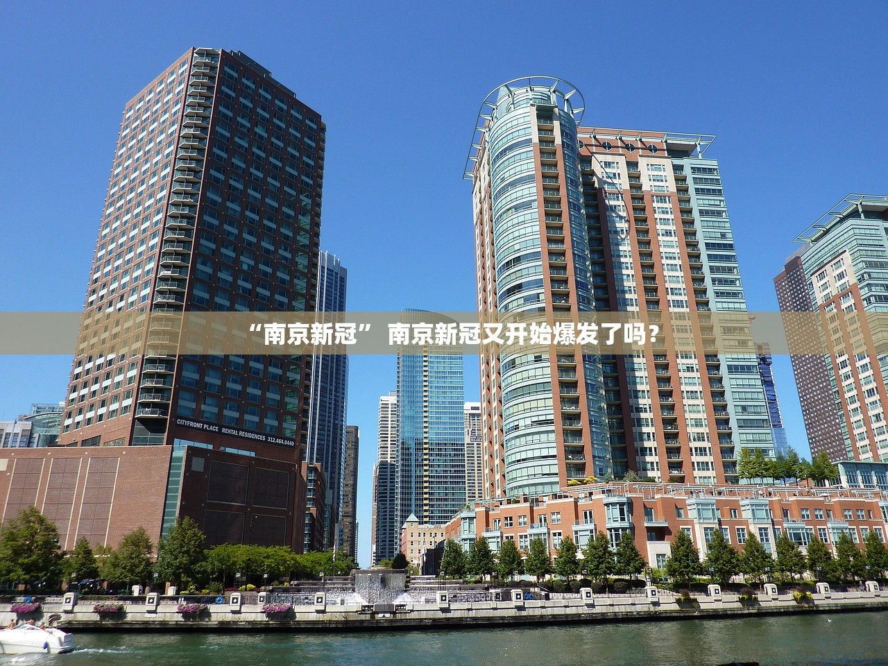 “南京新冠” 南京新冠又开始爆发了吗？