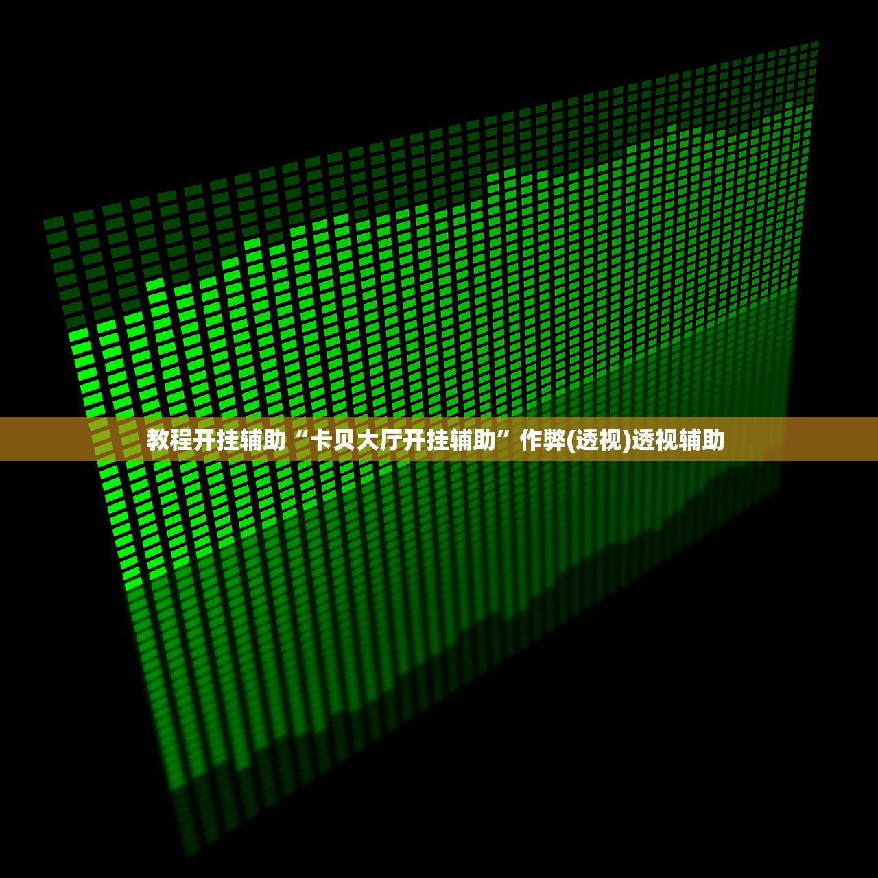 专家分析“麻友圈2贵阳捉鸡麻将外卦神器下载安装”真实开挂技巧分享
