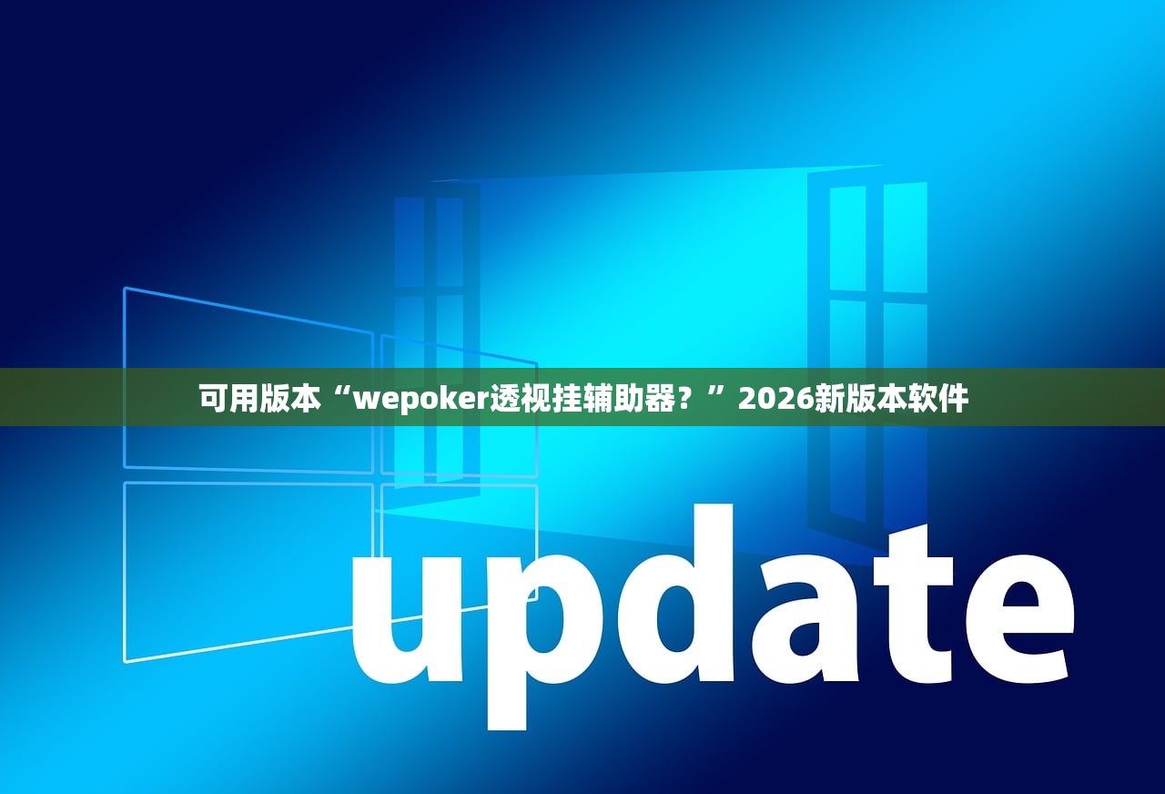 辅助神器“神殿娱乐有挂吗”2026开挂教程步骤