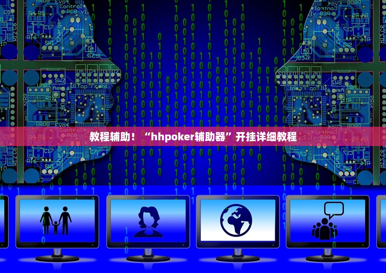 可用版本“迅奇麻将有人开挂吗”开挂(透视)辅助教程