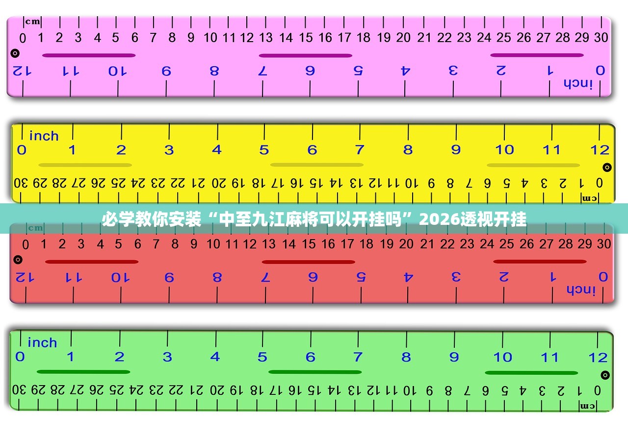 必学教你安装“中至九江麻将可以开挂吗”2026透视开挂