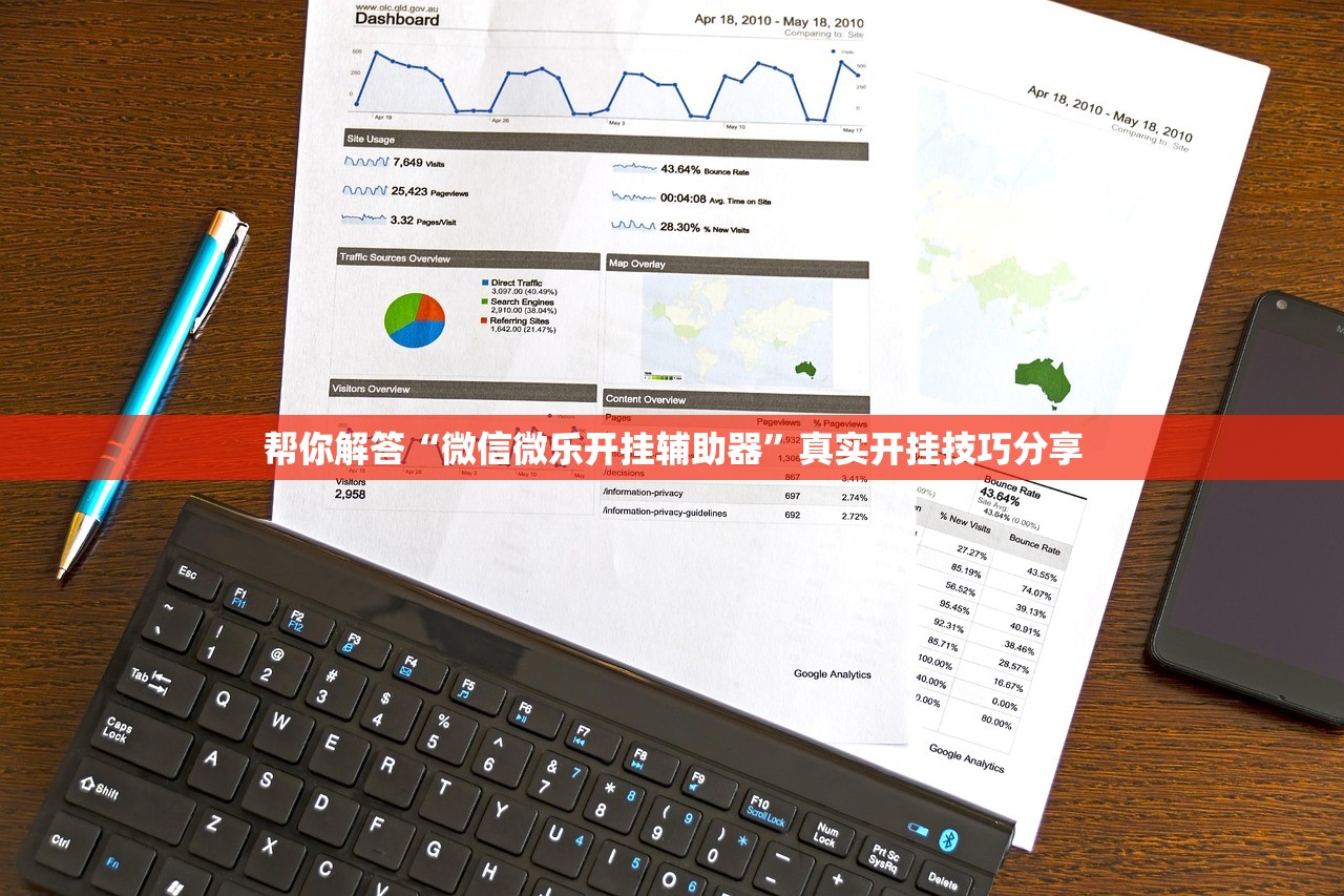 帮你解答“微信微乐开挂辅助器”真实开挂技巧分享