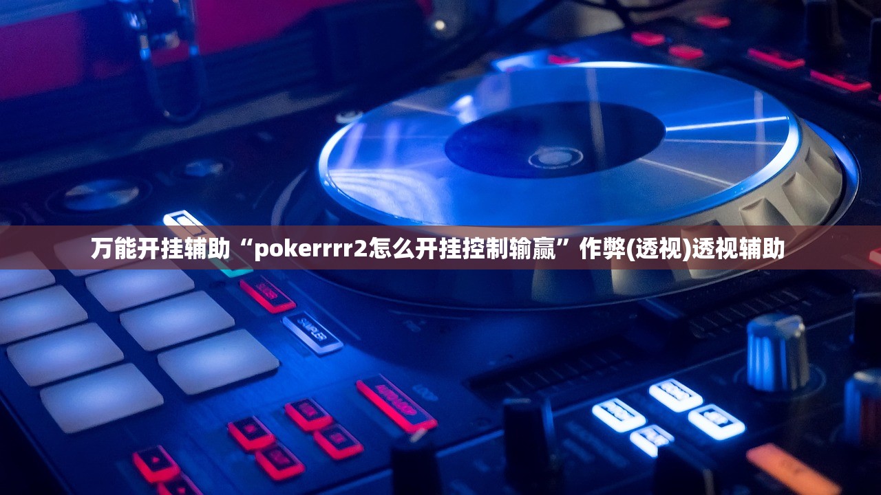 专家分析“灵尊大厅作弊挂”附开挂脚本详细教程-知乎