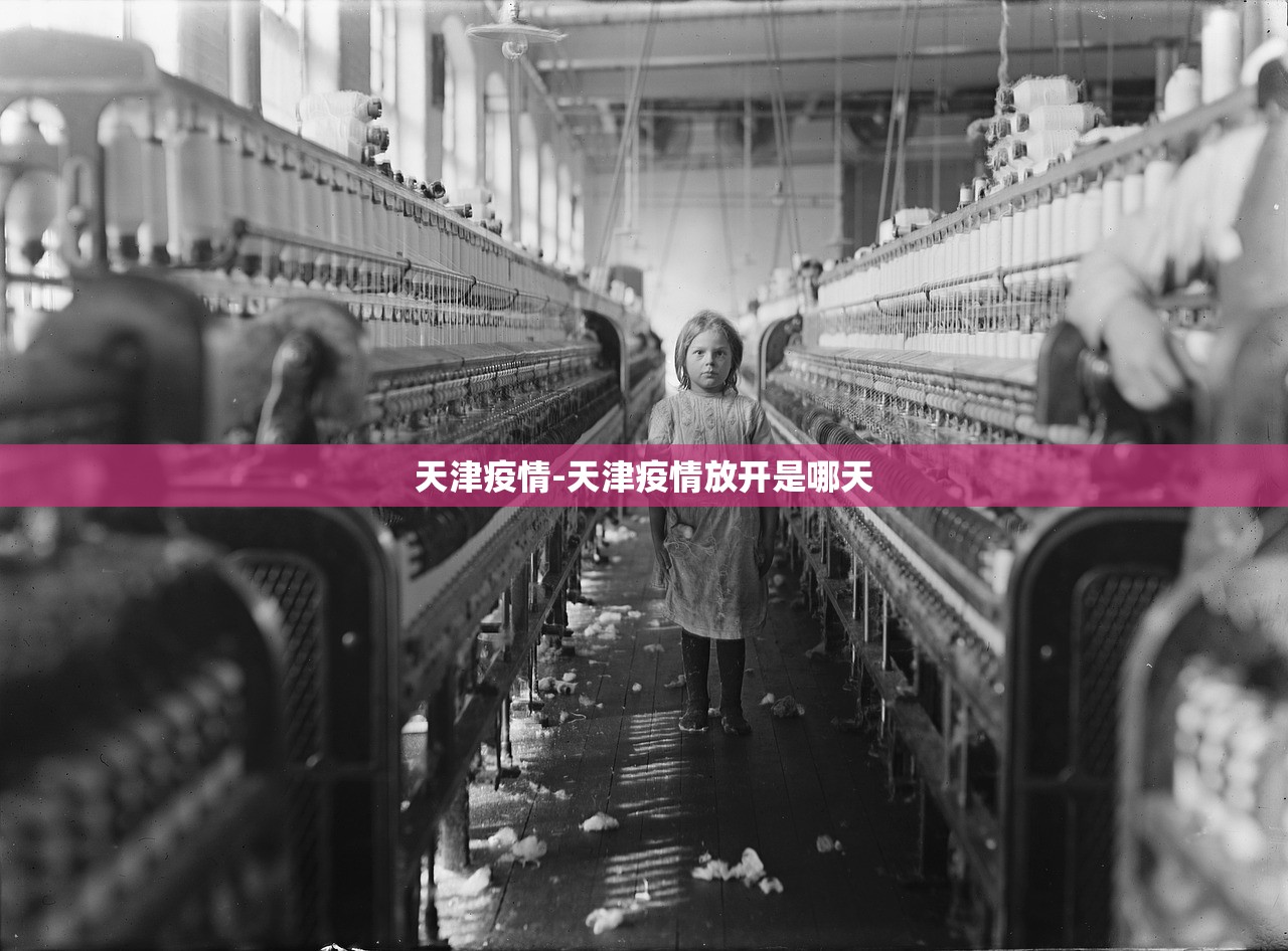 天津疫情-天津疫情放开是哪天 天津疫情-天津疫情放开是哪天