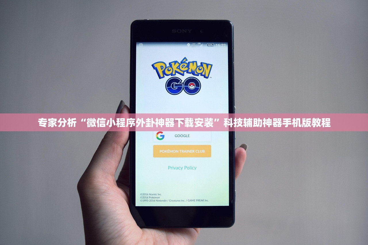 专家分析“微信小程序外卦神器下载安装”科技辅助神器手机版教程