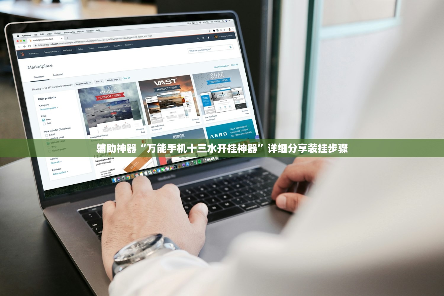 辅助神器“万能手机十三水开挂神器”详细分享装挂步骤