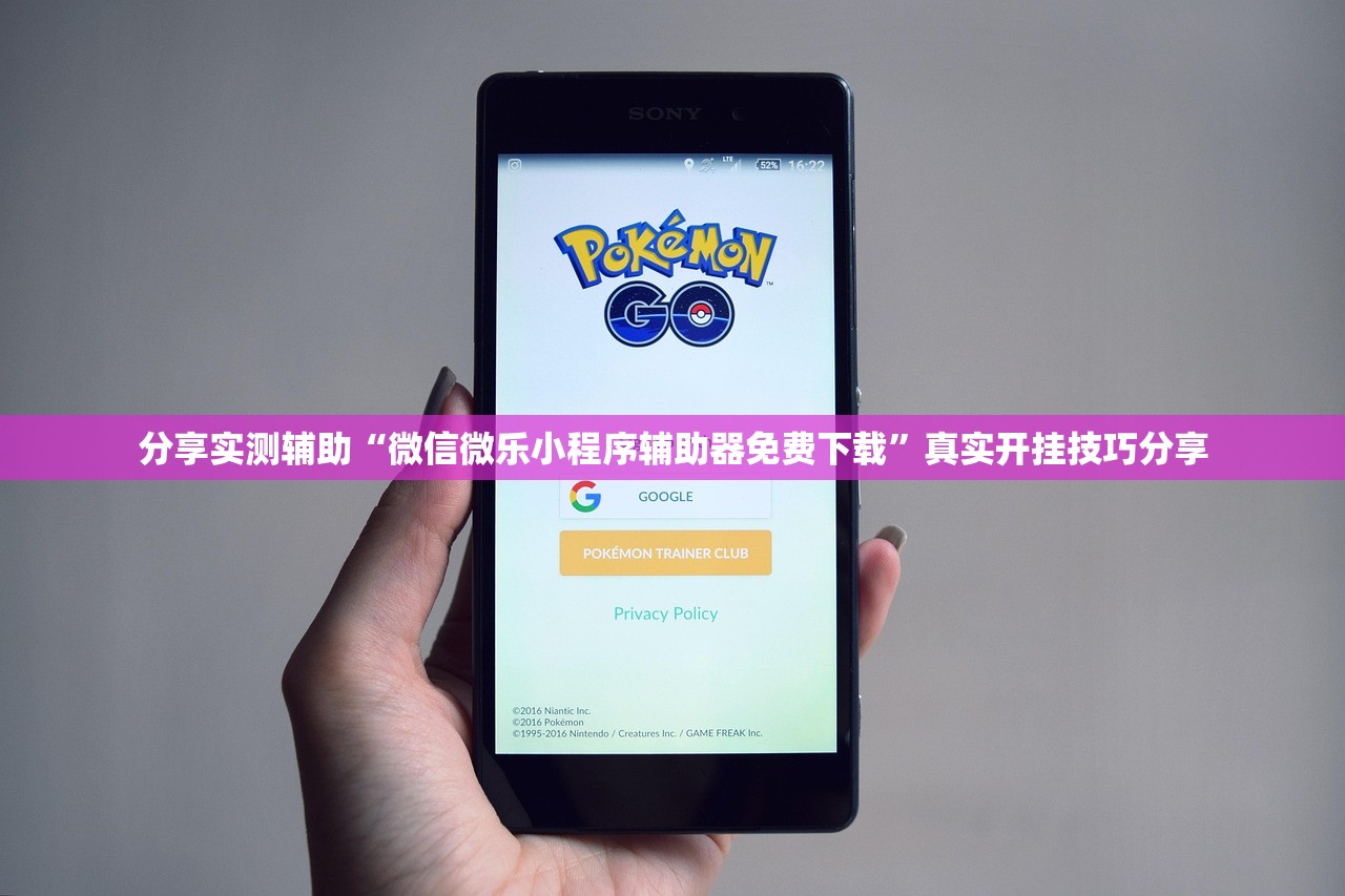 分享实测辅助“微信微乐小程序辅助器免费下载”真实开挂技巧分享
