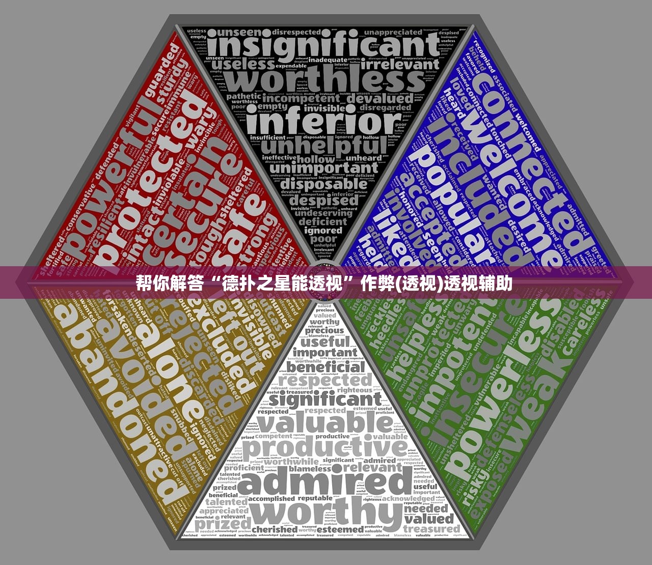 帮你解答“德扑之星能透视”作弊(透视)透视辅助 