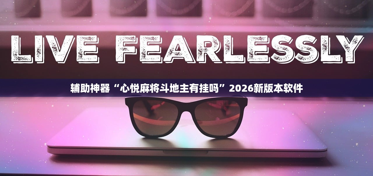 教程辅助“新猴王斗牛辅助透视挂”(原来确实是有插件)