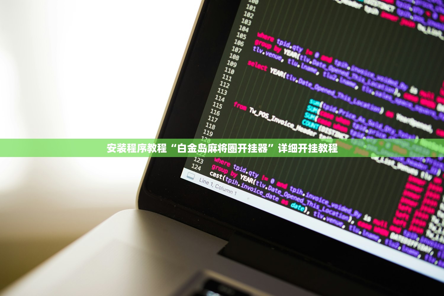 安装程序教程“白金岛麻将圈开挂器”详细开挂教程