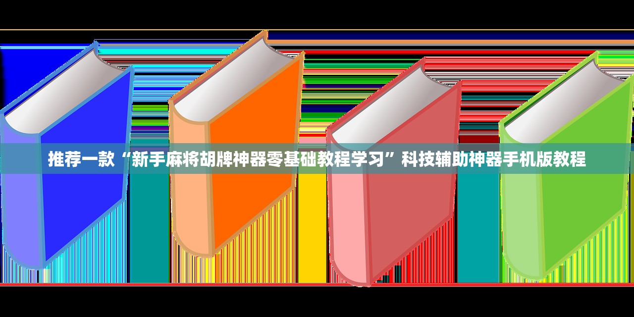 软件分享“微乐锄大地辅助器”(原来确实是有插件)