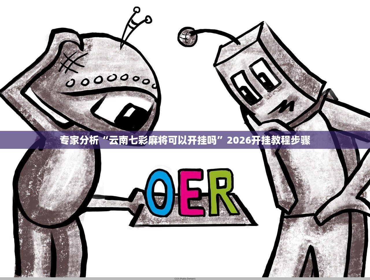 软件分享“闽游麻将有挂吗,开挂神器”开挂(透视)辅助教程