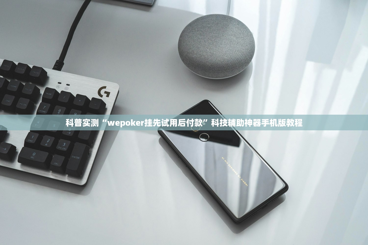 实测辅助“多乐麻将有没有开挂的”(原来确实是有插件)