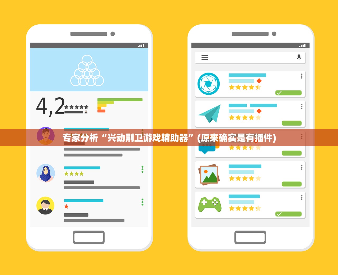 专家分析“兴动荆卫游戏辅助器”(原来确实是有插件)