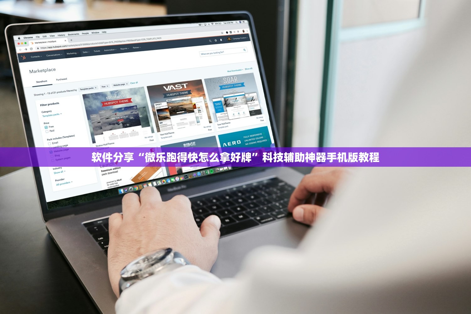软件分享“微乐跑得快怎么拿好牌”科技辅助神器手机版教程