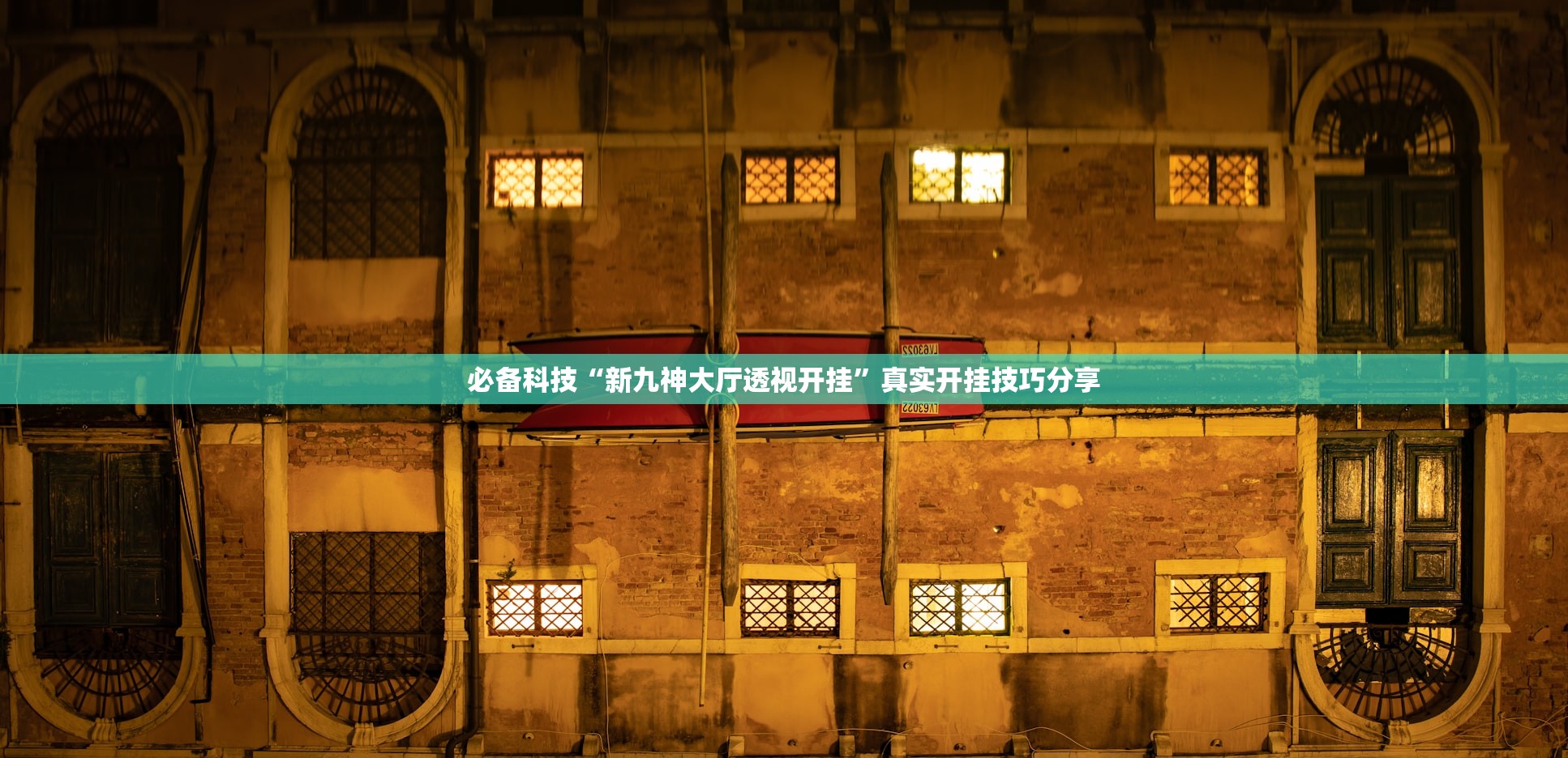教程解析“小甘麻将开挂神器下载”开挂详细教程