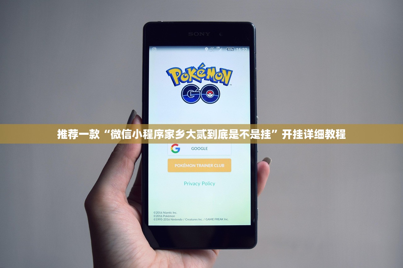 推荐一款“微信小程序家乡大贰到底是不是挂”开挂详细教程