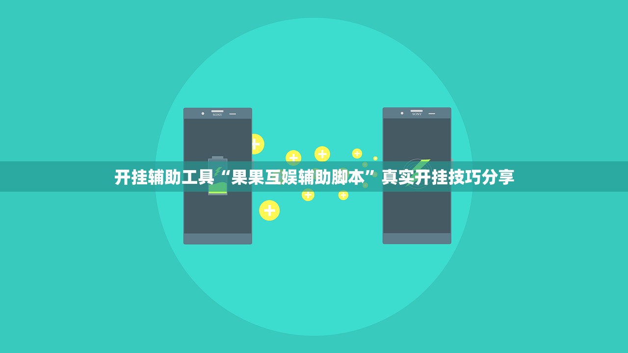 今日实测“新二号牛牛透视挂辅助安装”通用版下载教程！