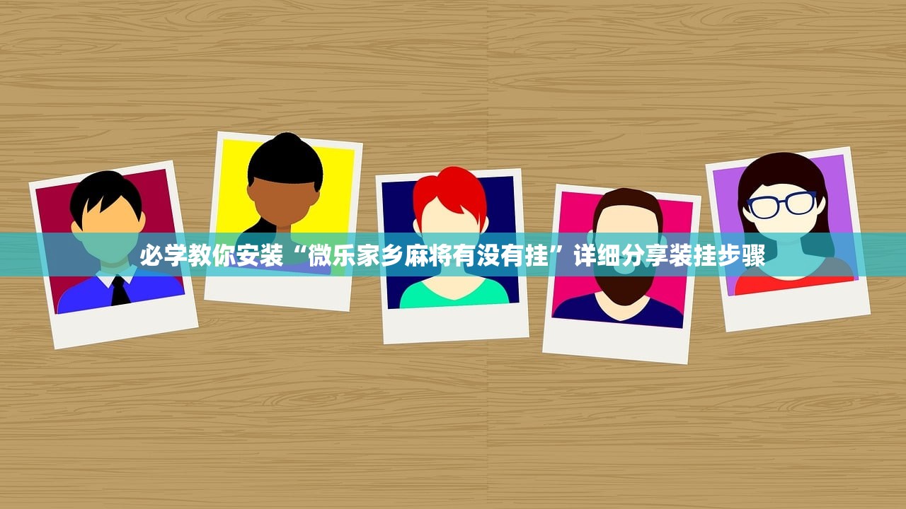 帮你解答“新玉海楼茶苑其实是有透视软件”详细开挂教程