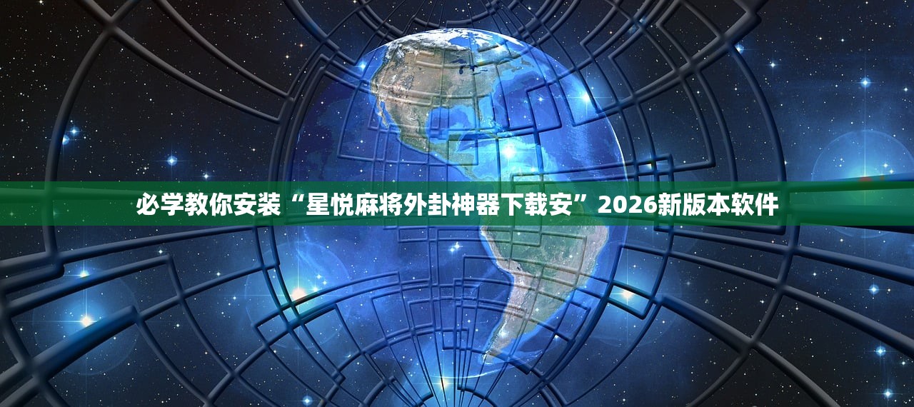 安装程序教程“打筒子必赢透视神器”2026透视开挂