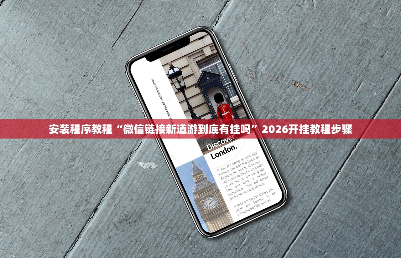 玩家必读“玉海楼茶苑辅助器	”详细分享装挂步骤教程