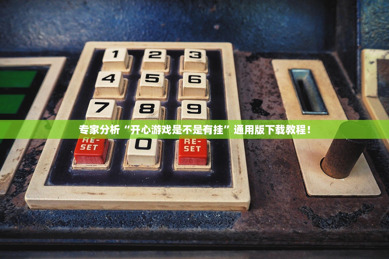 玩家必搜“新上游怎么提高好牌几率”(原来确实是有插件) 